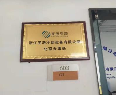 北京閉式冷卻塔